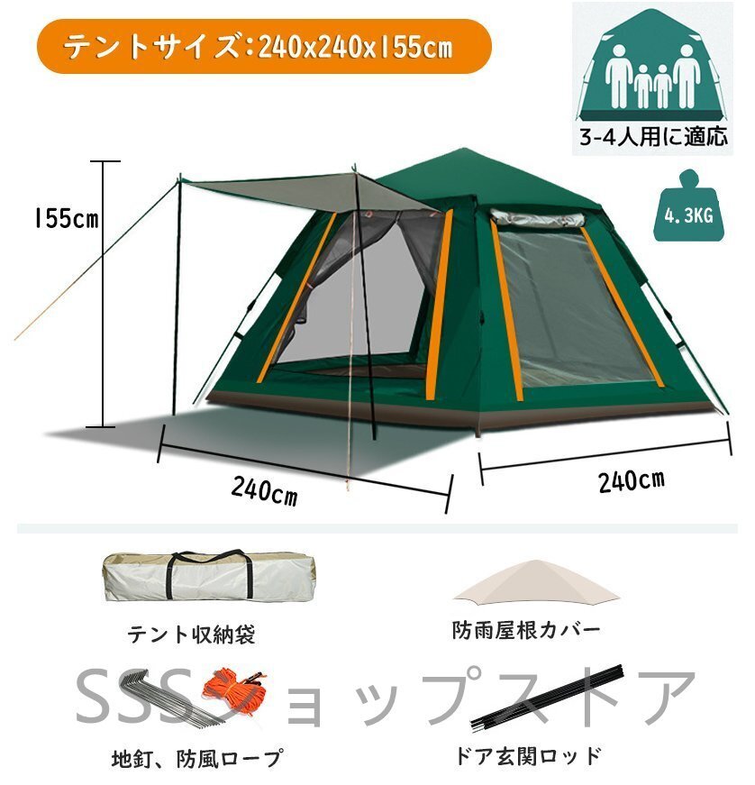  pop up палатка легко собирающаяся палатка ширина 240cm кемпинг 2 -слойный слой compact ультрафиолетовые лучи предотвращение уличный навес 3~4 человек для 