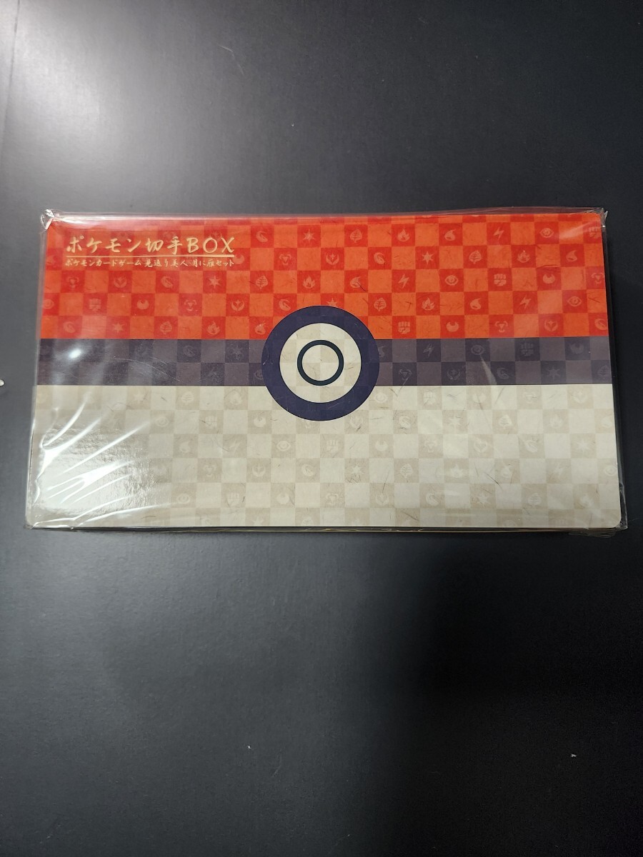 ポケモンカードゲーム ポケモン切手BOX 見返り美人 月に雁セット ポケモンカードゲーム ポケモン切手BOX 見返り美人 月に雁セット