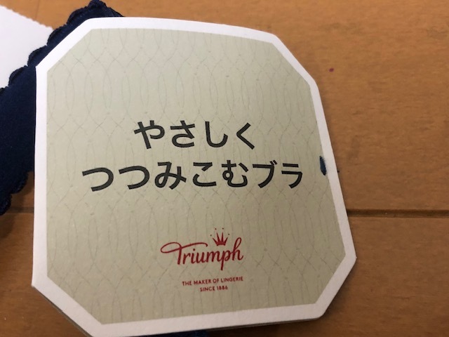 新品、Triumph【トリンプ】 のやさしく包みこむブラ★D80★7040円→2200円即決★濃紺色、ワイヤー入り _画像4