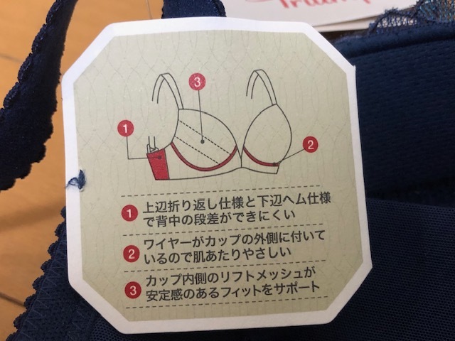 新品、Triumph【トリンプ】 のやさしく包みこむブラ★D80★7040円→2200円即決★濃紺色、ワイヤー入り _画像8