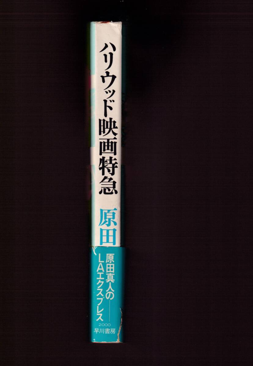 ☆『ハリウッド映畫特急　between'77and'80　単行本 』原田 真人 (著)スチール寫真346點。監(jiān)督39人のフィルモグラフィー