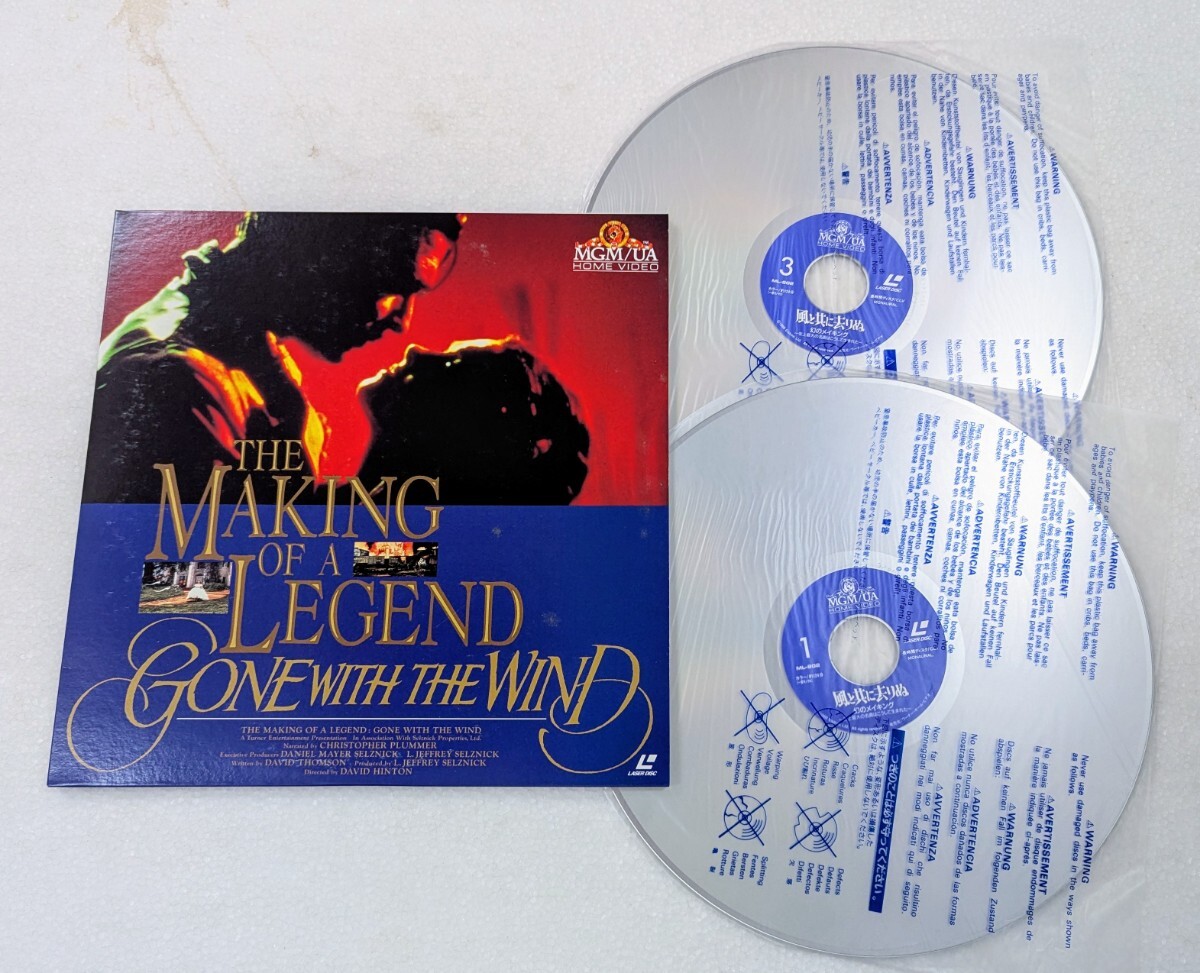 ＜同梱OK! LD＞■ 風(fēng)と共に去りぬ プレミアムBOX　レーザーディスク■LD2242