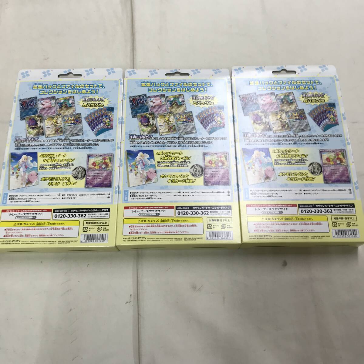 kg369 送料無料!未開封品 3点セット ポケモンカードゲーム kg369 送料無料!未開封品 3点セット ポケモンカードゲーム
