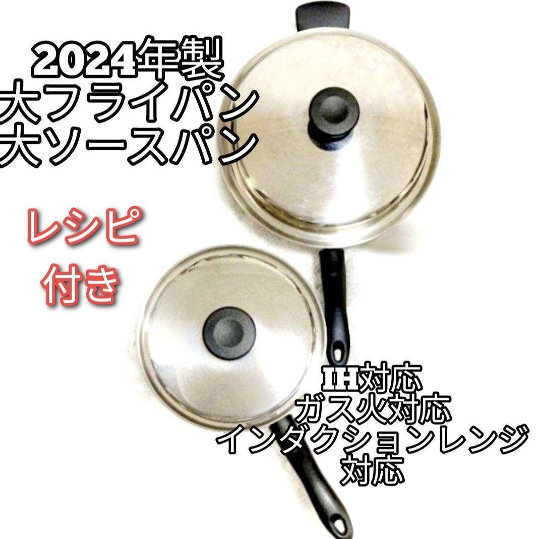 専用超美品 アムウェイ 最新型 2024年購入 大ソースパン Amway@ 最新型 2024年製 アムウェイ Amway 鍋 大フライパン 大ソース