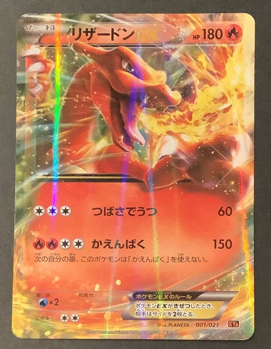 ポケモンカード リザードンEX メガバトルデッキ60 MリザードンEX ポケモンカード リザードンEX メガバトルデッキ60 MリザードンEX