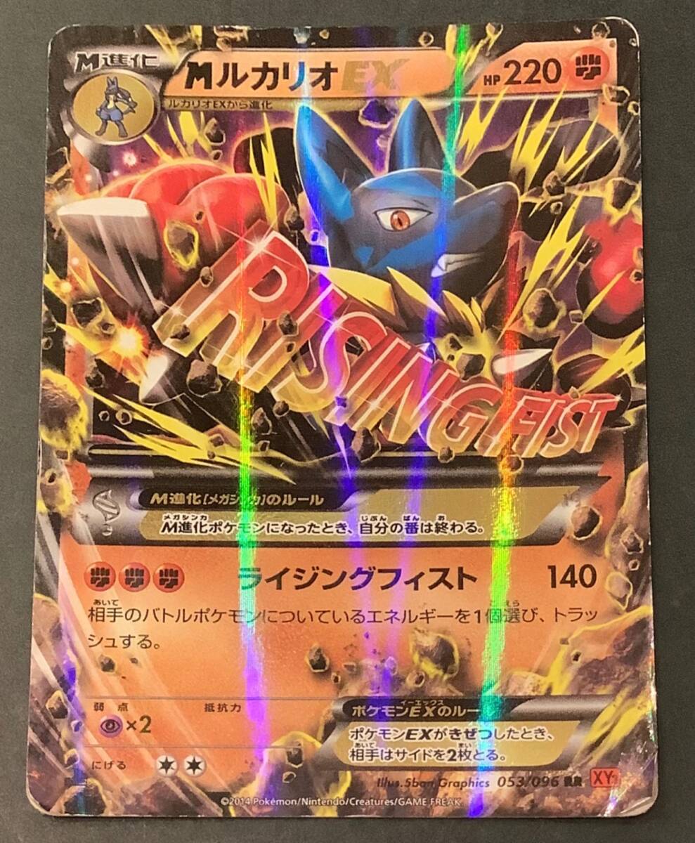 ポケモンカード MルカリオEX RR ライジングフィスト ポケモンカード MルカリオEX RR ライジングフィスト