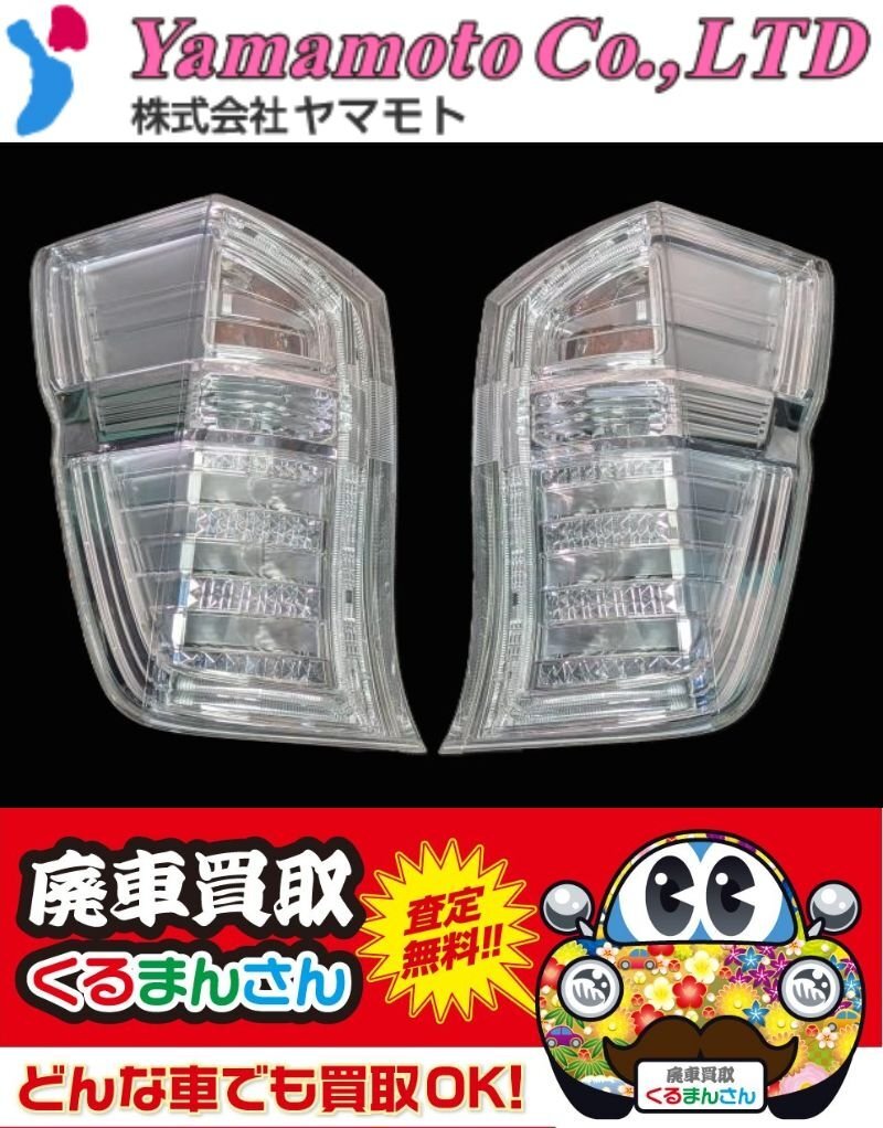 [Z646-A5]ステップワゴン スパーダ RK5 後期 純正 左右 テールランプ リアライト LED 点灯OK!! RK系