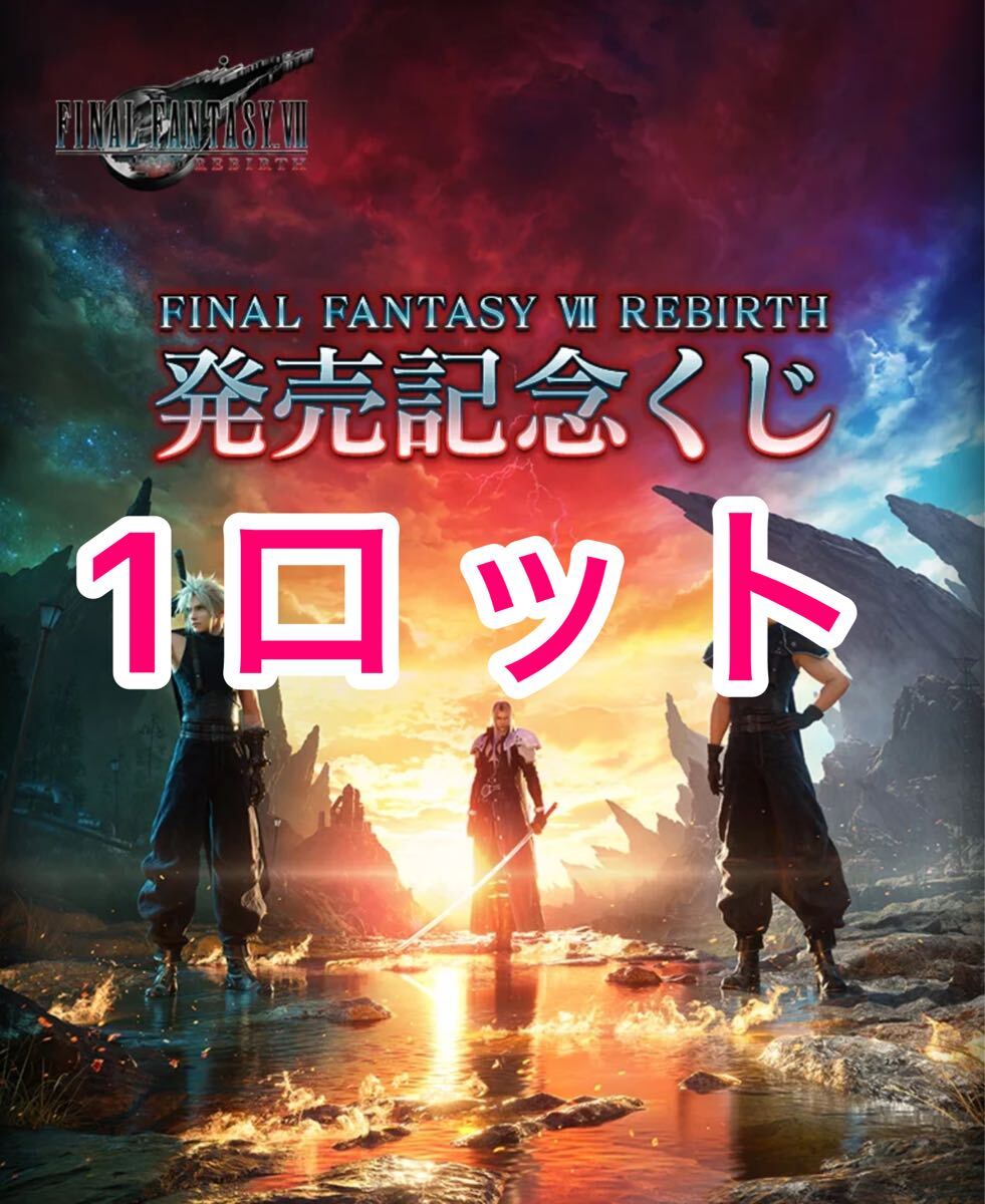 FINAL FANTASY 7】ファイナルファンタジー7 REBIRTH 発売記念 FINAL FANTASY 7】ファイナルファンタジー7 REBIRTH 発売記念