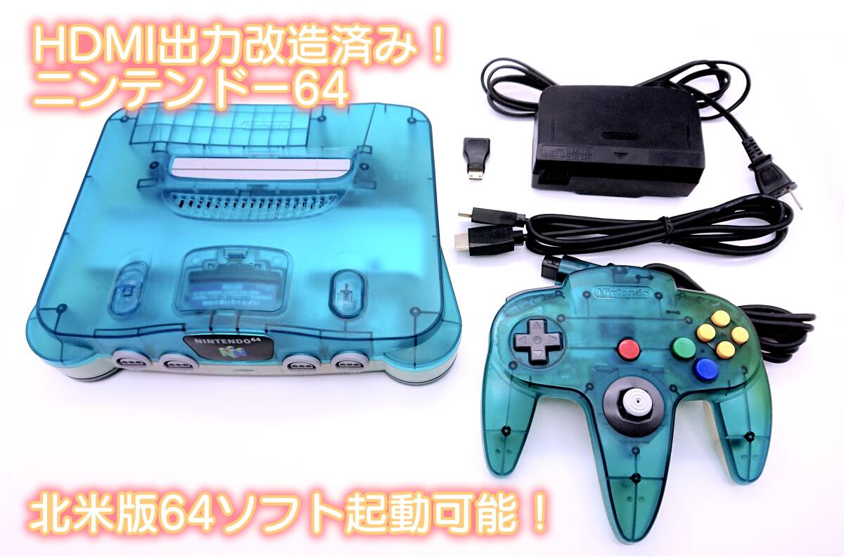 メガマン64 北米版　国内版の64で起動可能にするコンバーター付き メガマン64 北米版国内版の64で起動可能にするコンバーター付き