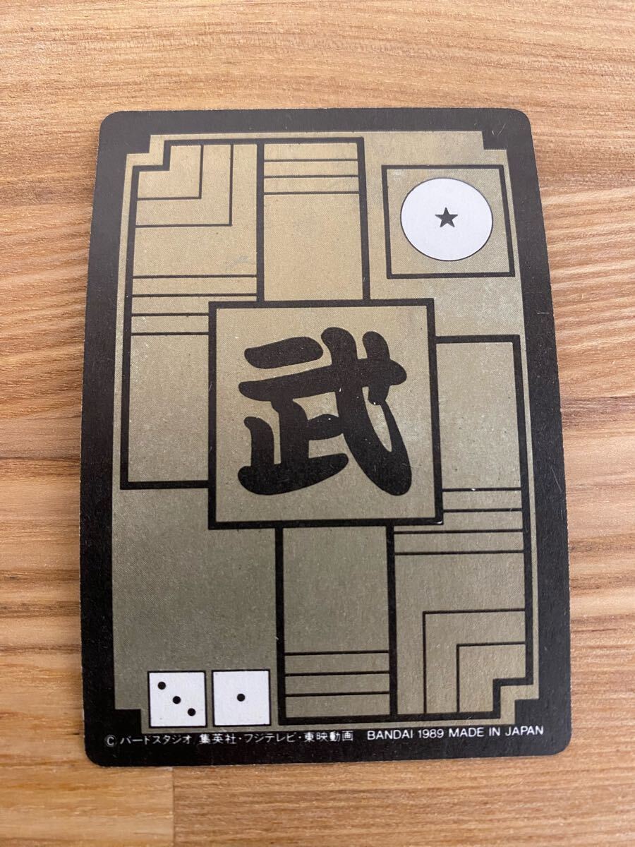 ドラゴンボール カードダス No48 全員集合 本弾 ドラゴンボール カードダス No48 全員集合 本弾