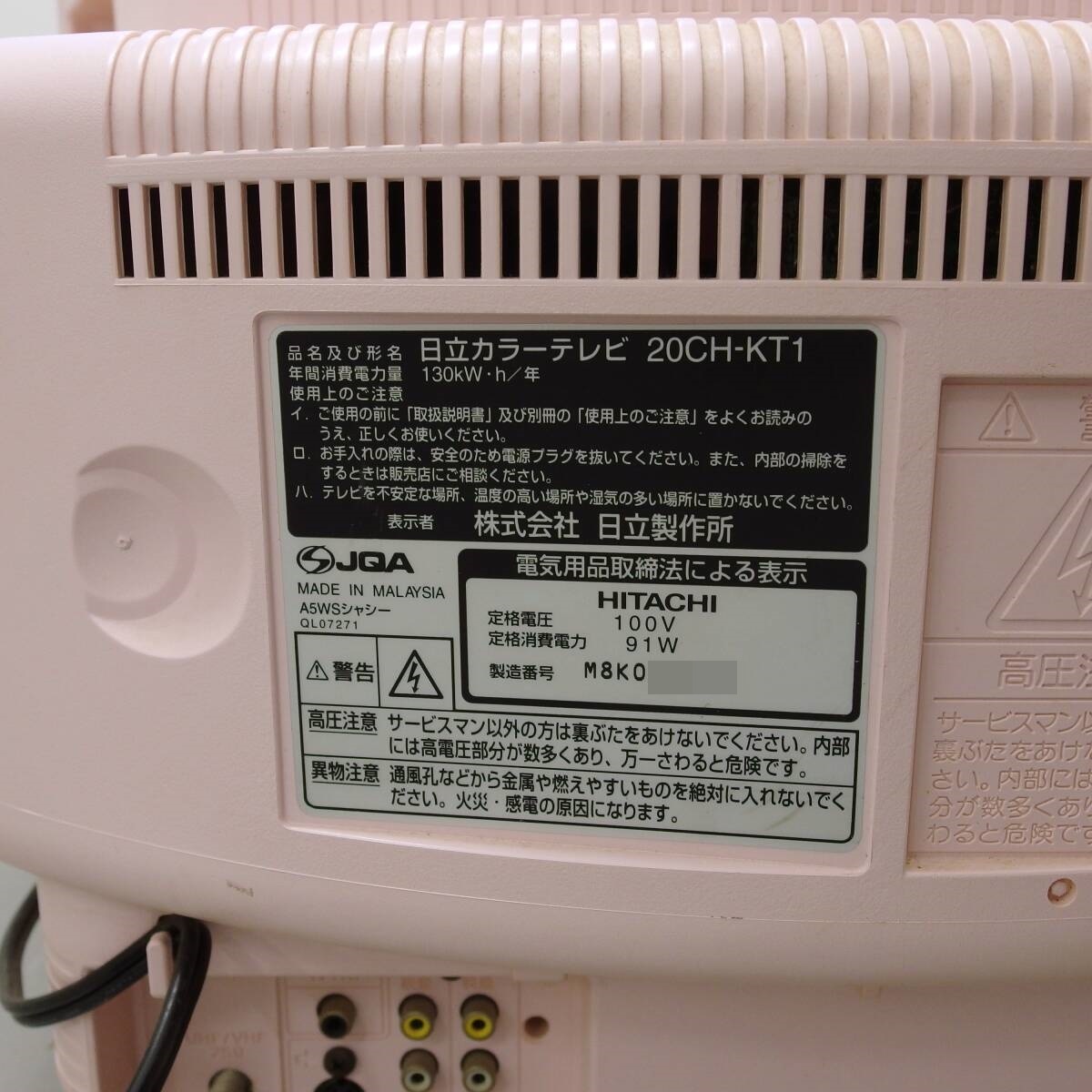 C25-519 Hello Kitty ハローキティ テレビデオ HITACHI 日立 C25-519 Hello Kitty ハローキティ テレビデオ HITACHI 日立