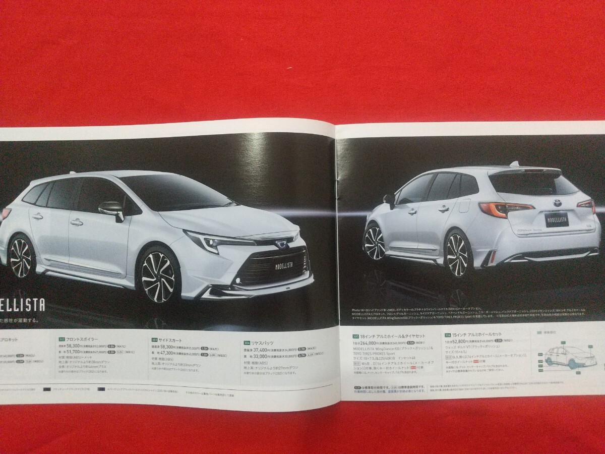 ⑨送料無料【トヨタ カローラ ツーリング】カタログ 2023年6月 ZWE219W/ZWE215W/MZEA17W TOYOTA COROLLA TOURING ハイブリッド/ガソリン