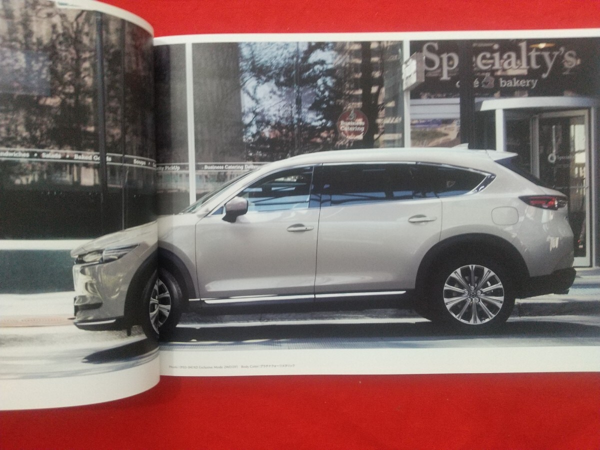 ⑨送料無(wú)料【マツダ ＣＸ－８】カタログ　 2021年12月 KG5P/KG2P MAZDA CX-8 2WD/4WD 7人乗り/6人乗り