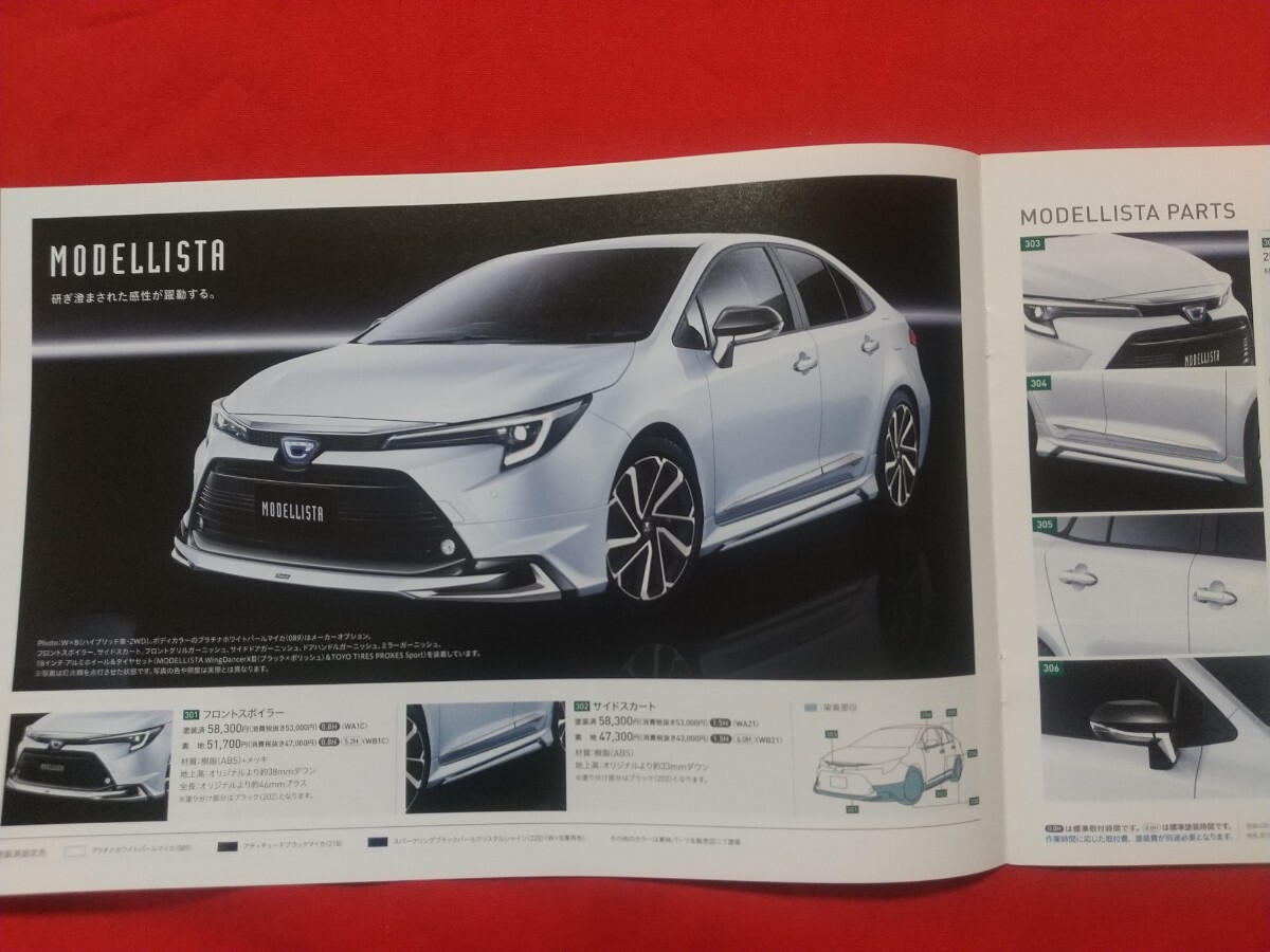 〒送料無料【トヨタ カローラ】カタログ ZWE219/ZWE215/MZEA17 TOYOTA COROLLA W×B/G/X ハイブリッド(HYBRID)/ガソリン sedan