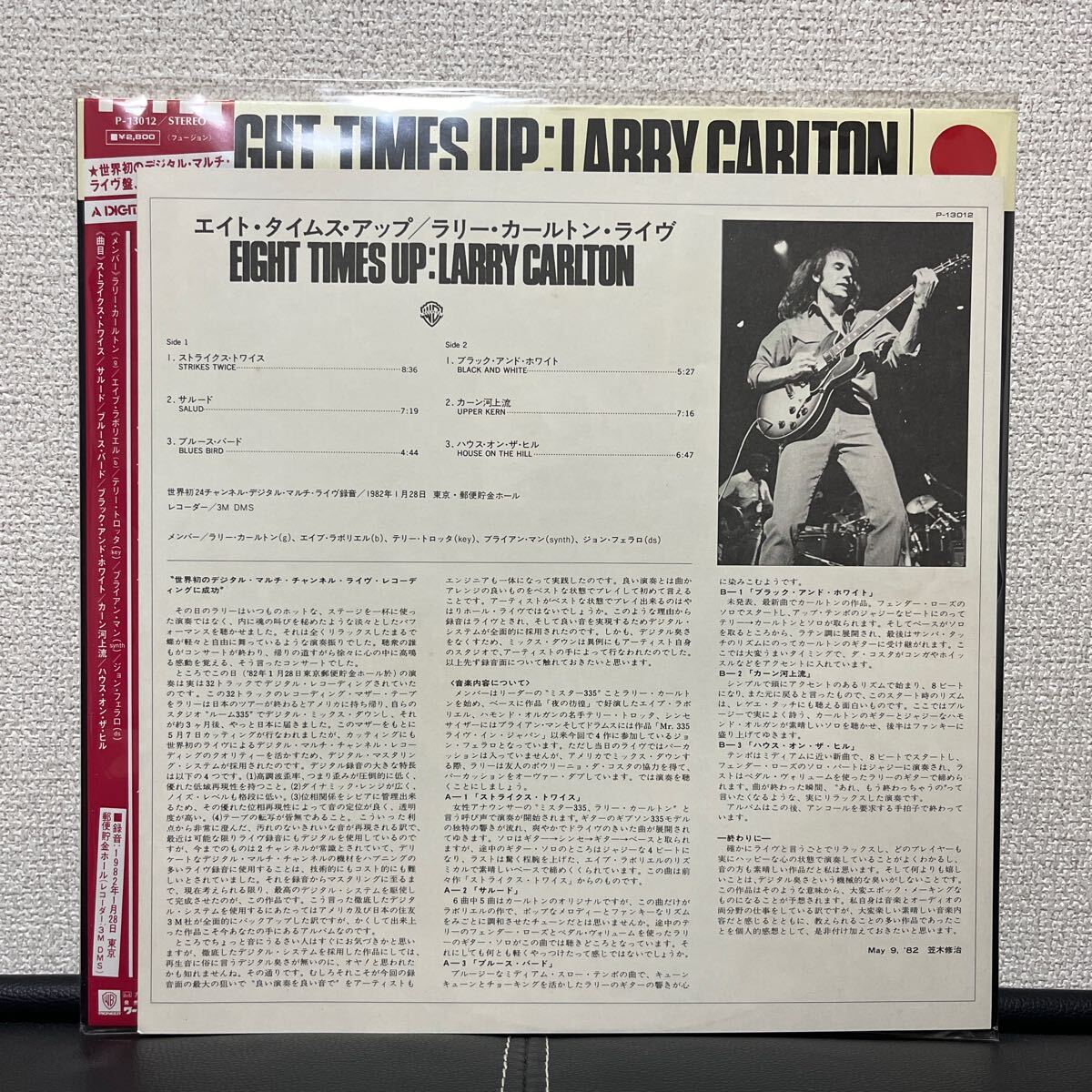 larry carlton ラリー カールトン / eight times up エイト タイムス アップ cr1069b332503