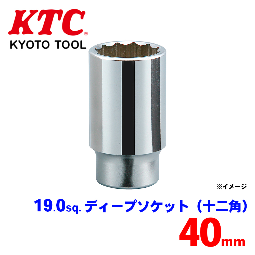19.0sq.ディープソケット（十二角） B6L-40W KTC