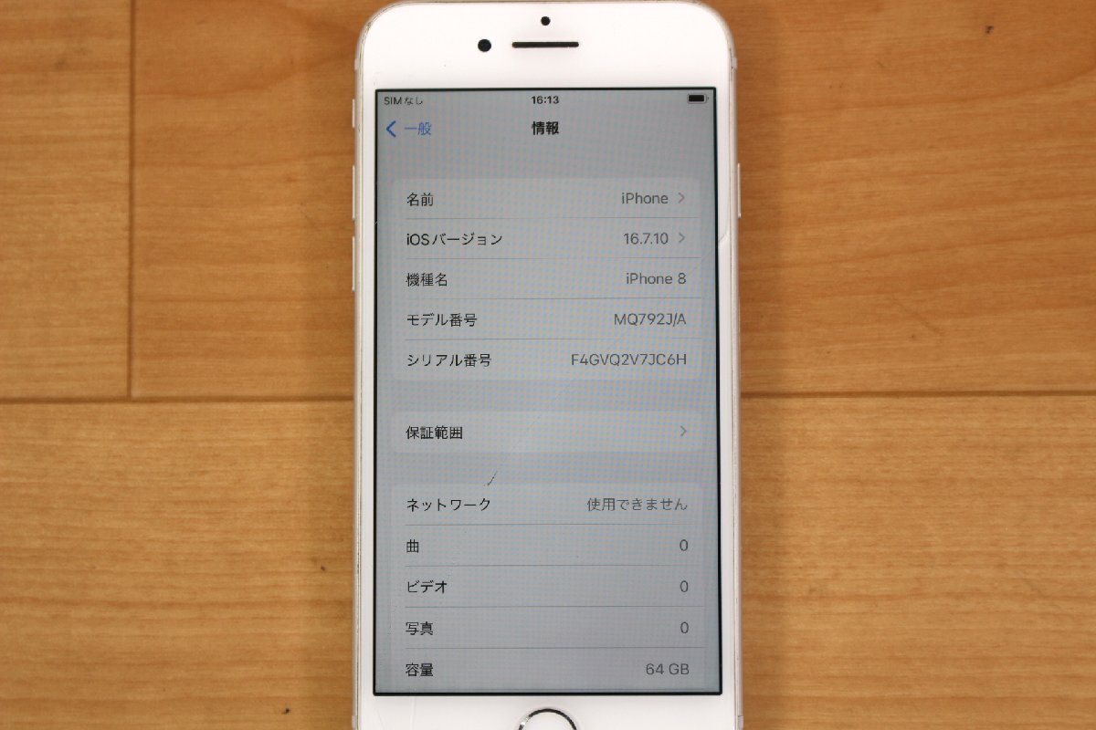 △現状品△ iPhone 8 64GB Silver MQ792J/A Apple/SBM:○ SIM △現状品△ iPhone 8 64GB Silver MQ792J/A Apple/SBM:○ SIM