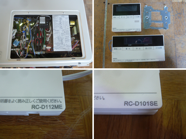 中古】ノーリツ 都市ガス 温水暖房付 ふろ給湯器 24号 GTH 中古】ノーリツ 都市ガス 温水暖房付 ふろ給湯器 24号 GTH