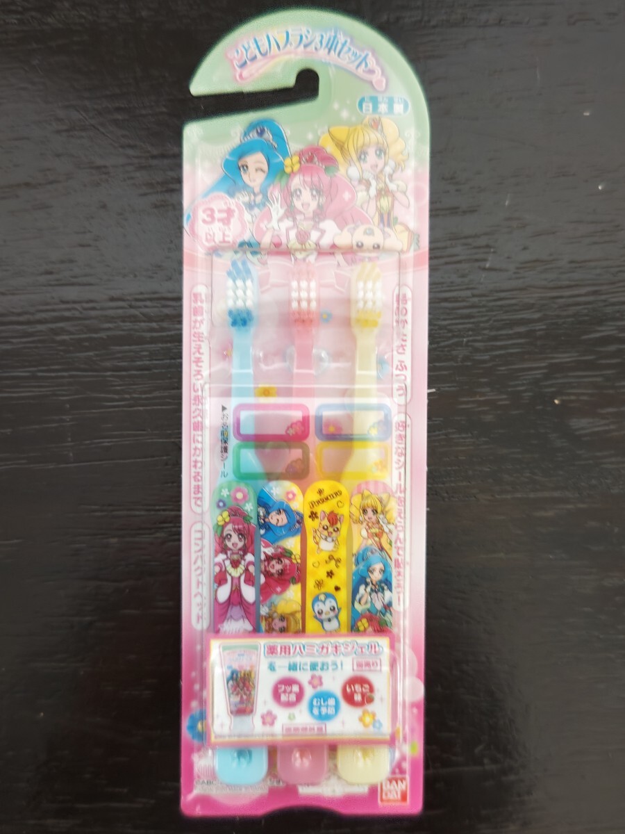 こどもハブラシ3本セット　プリキュア　_画像1