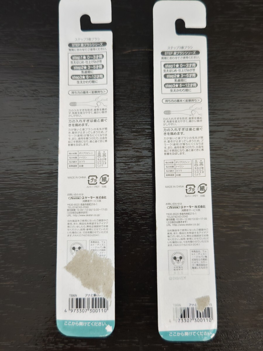 子供用ハブラシ　2本　アナと雪の女王_画像2