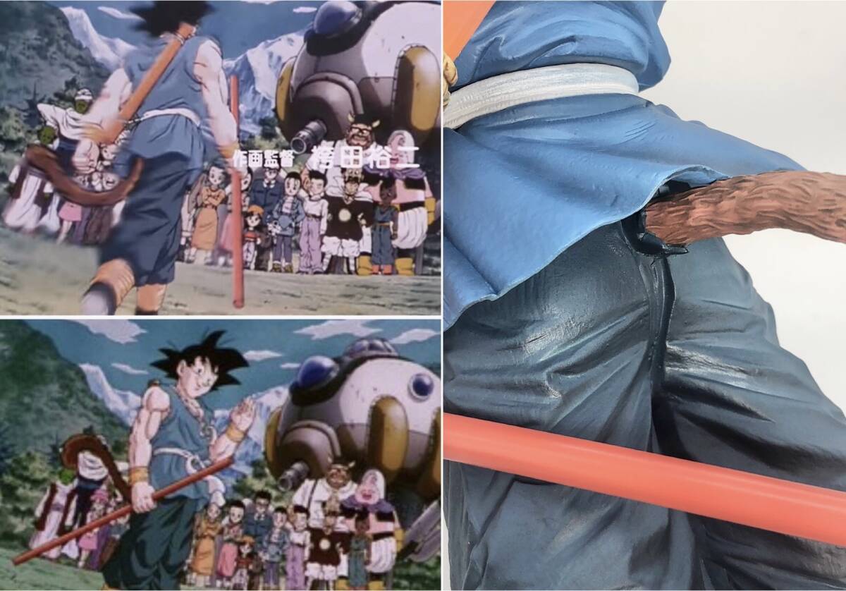リペイント ドラゴンボール SMSP バイバイ 悟空 エンディング版 リペイント ドラゴンボール SMSP バイバイ 悟空 エンディング版