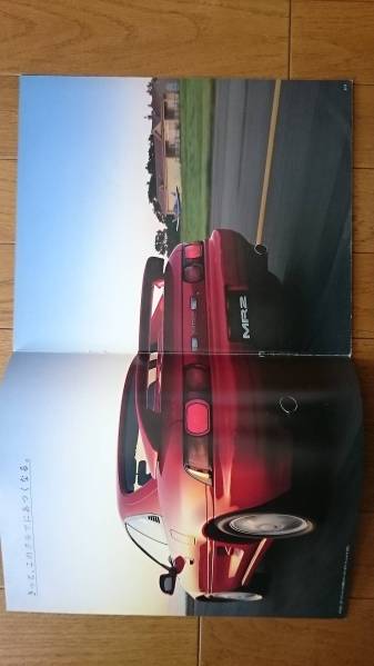 1993年10月?印無(wú)?SW20?MR2?Ⅲ型?VISTA店?27頁(yè)?カタログ&TOM’S　COPY　トムス&車(chē)両価格表