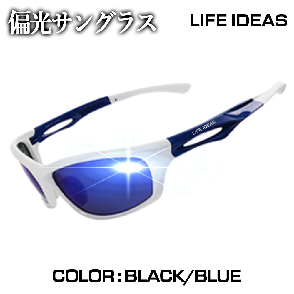 偏光サングラス ホワイト/ブルー 偏光レンズ UV紫外線カット TR-90 軽量 メンズ/レディース兼用 アウトドア スポーツ ドライブ 90日保証