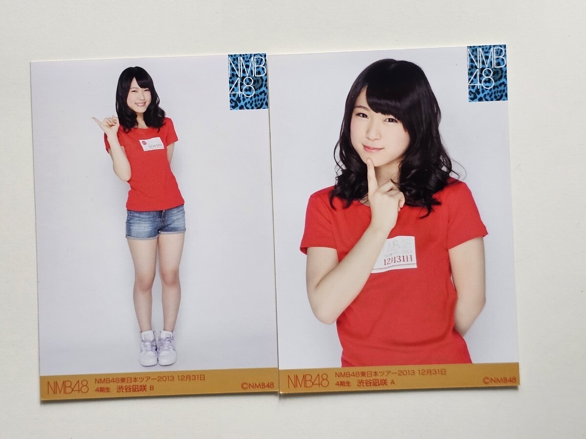 NMB48 渋谷凪咲 NMB48 東日本ツアー 2013 12月31日 会場 ランダム 生写真 2種コンプ_画像1