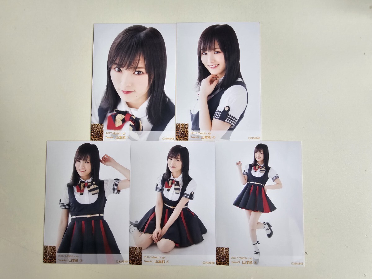山本彩 生写真 2017 March A Yahoo!オークション - NMB48 山本彩 2017 March -sp 生写真 5種