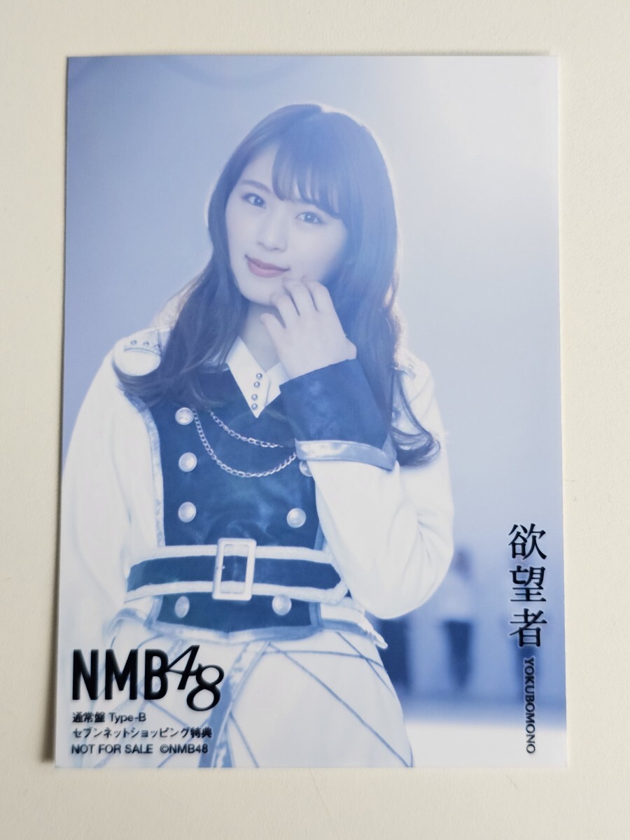 NMB48 渋谷凪咲 欲望者 通常盤 店舗特典 生写真._画像1
