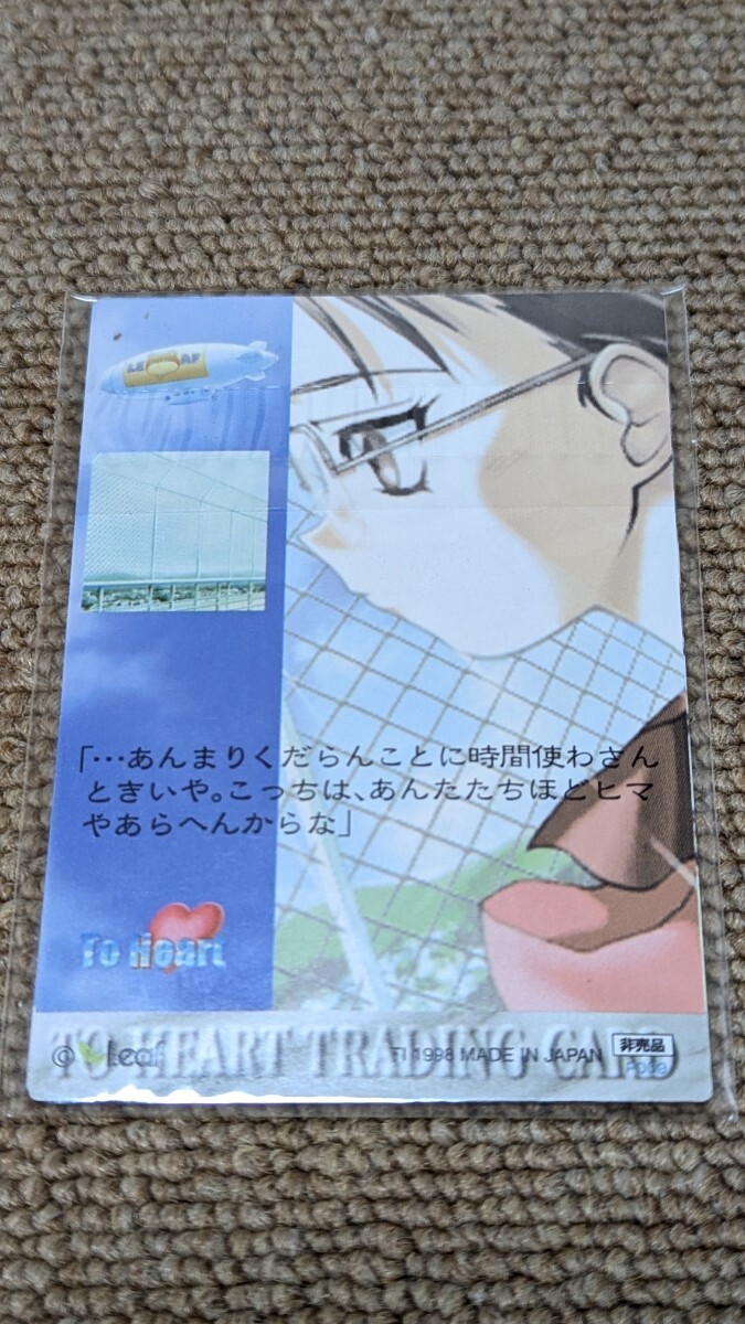 toheartトレーディングカードアクアプラスSP02来栖川芹香SP03保科智子 toheartトレーディングカードアクアプラスSP02来栖川芹香SP03