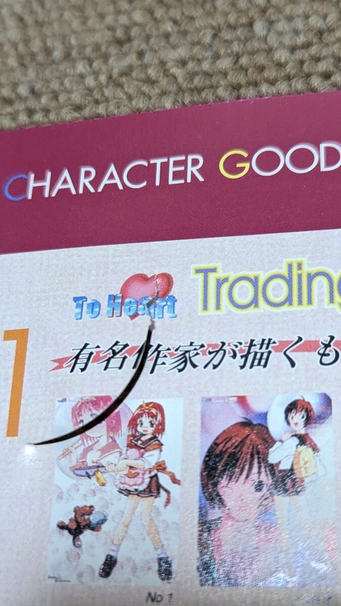 Yahoo!オークション - ToHeart 電撃大王 高雄右京