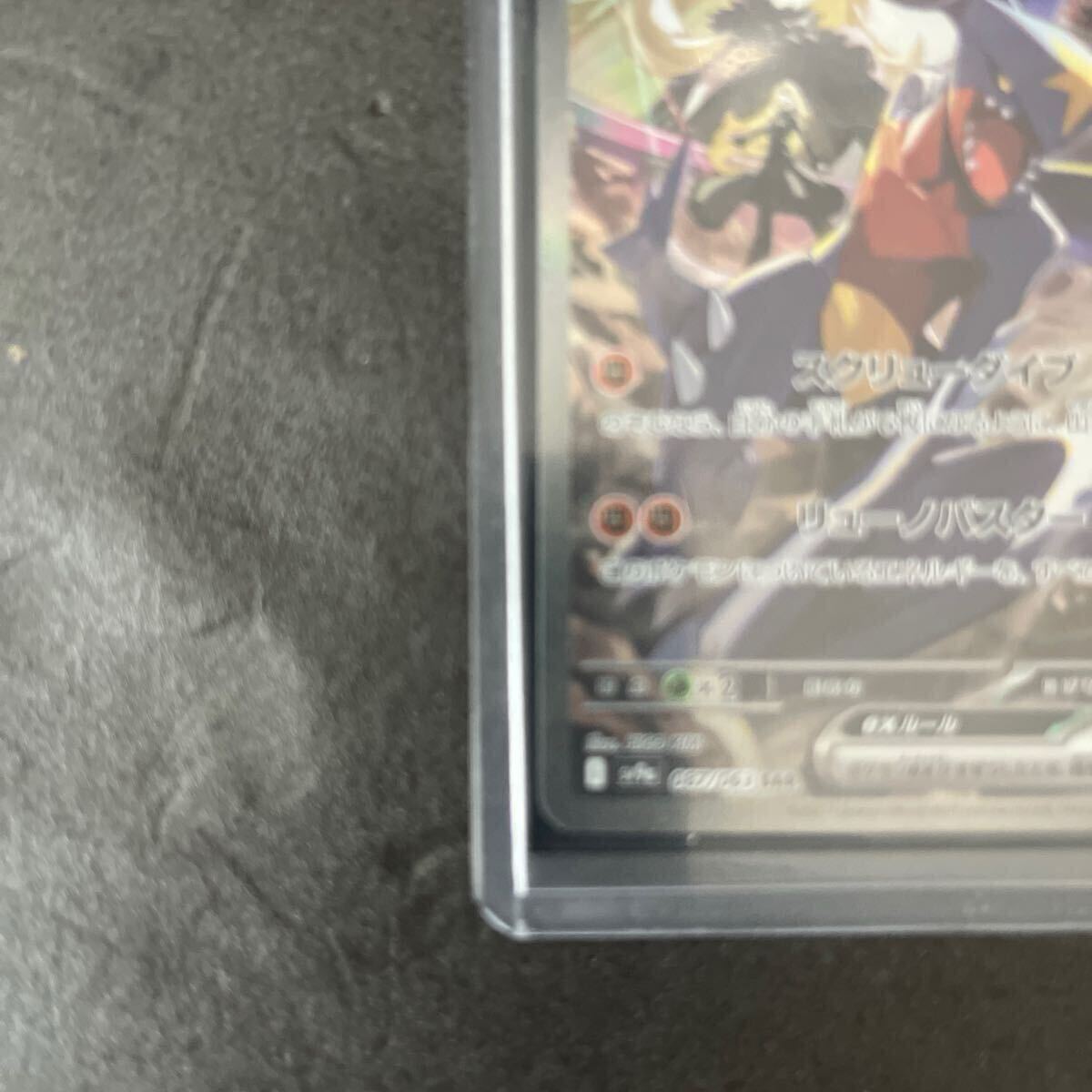 超美品】ポケモンカード シロナのガブリアスex SAR 087/063 熱風 超美品】ポケモンカード シロナのガブリアスex SAR 087/063 熱風