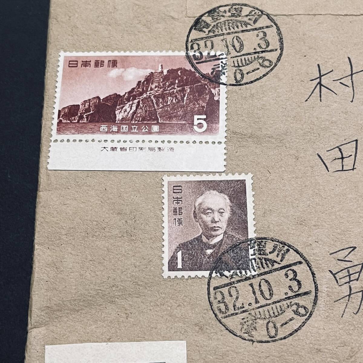 1949年 UPU75年記念小型シート切り抜き2円切手貼 第五種郵便使用 1949年 UPU75年記念小型シート切り抜き2円切手貼 第五種郵便使用