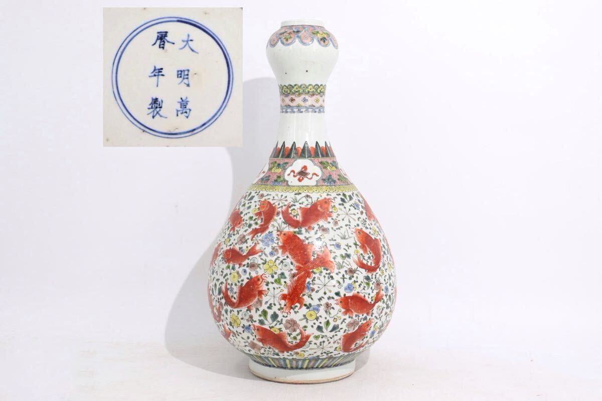 正規品販売! 大明萬暦年製 花器 中国美術 萬暦 明 / 花瓶 魚紋 赤絵 色絵 銘 色絵磁器