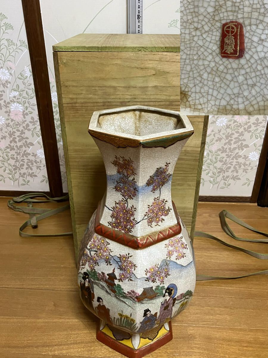 薩摩焼十字 金襴 山水人物図 花瓶 39cm 大壺 花瓶 花器 花入 古 薩摩焼十字 金襴 山水人物図 花瓶 39cm 大壺 花瓶 花器 花入 古