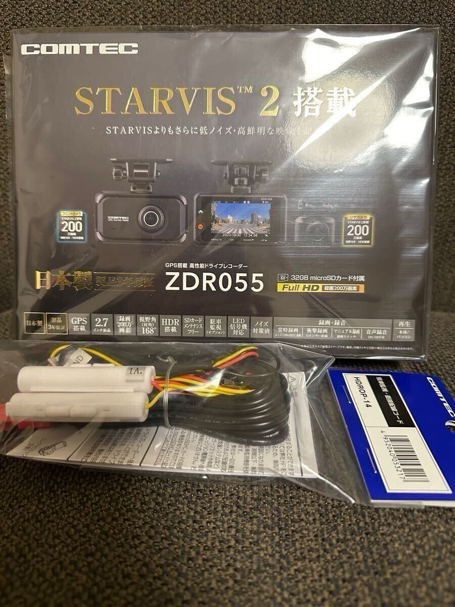 ZDR055 新品未開封 駐車監視コードHDROP14セット コムテック ドラレコ GPS搭載 COMTEC