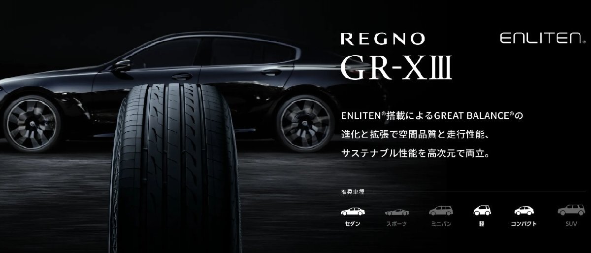225/55R17 97W ブリヂストン レグノ ジーアール クロススリー 【BRIDGESTONE REGNO GR-X3 225/55-17】新品 4本　1臺(tái)分