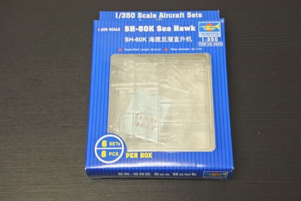 152　06254 トランペッター 1/350アメリカ　SH-60K　390A2