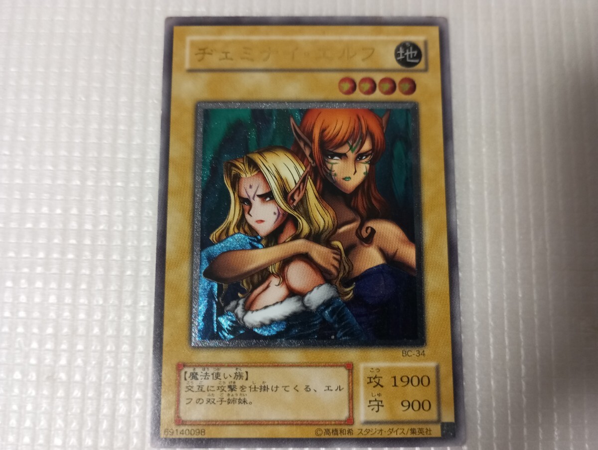 遊戯王 ヂェミナイエルフ BC-34 レリーフ アルティメットレア 遊戯王 ヂェミナイエルフ BC-34 レリーフ アルティメットレア