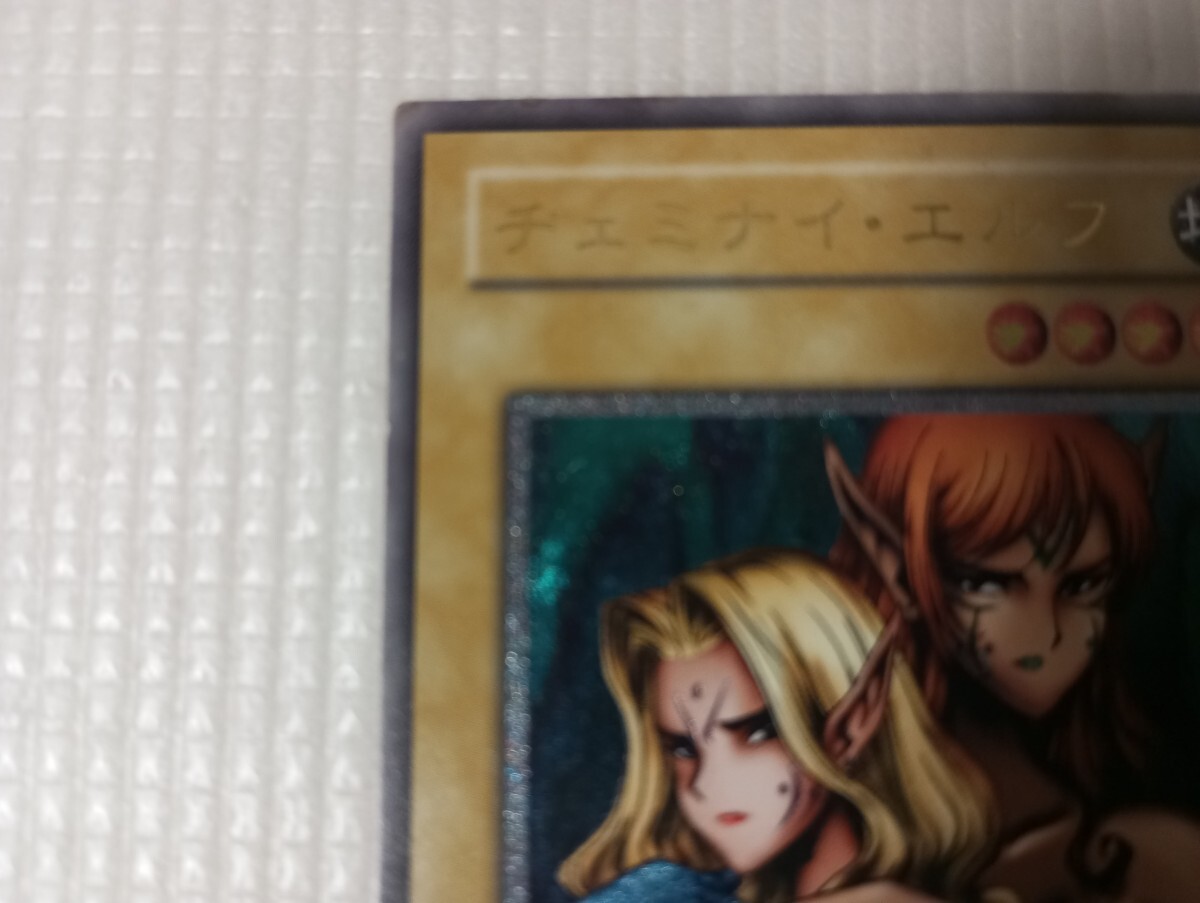遊戯王 ヂェミナイエルフ BC-34 レリーフ アルティメットレア 遊戯王 ヂェミナイエルフ BC-34 レリーフ アルティメットレア