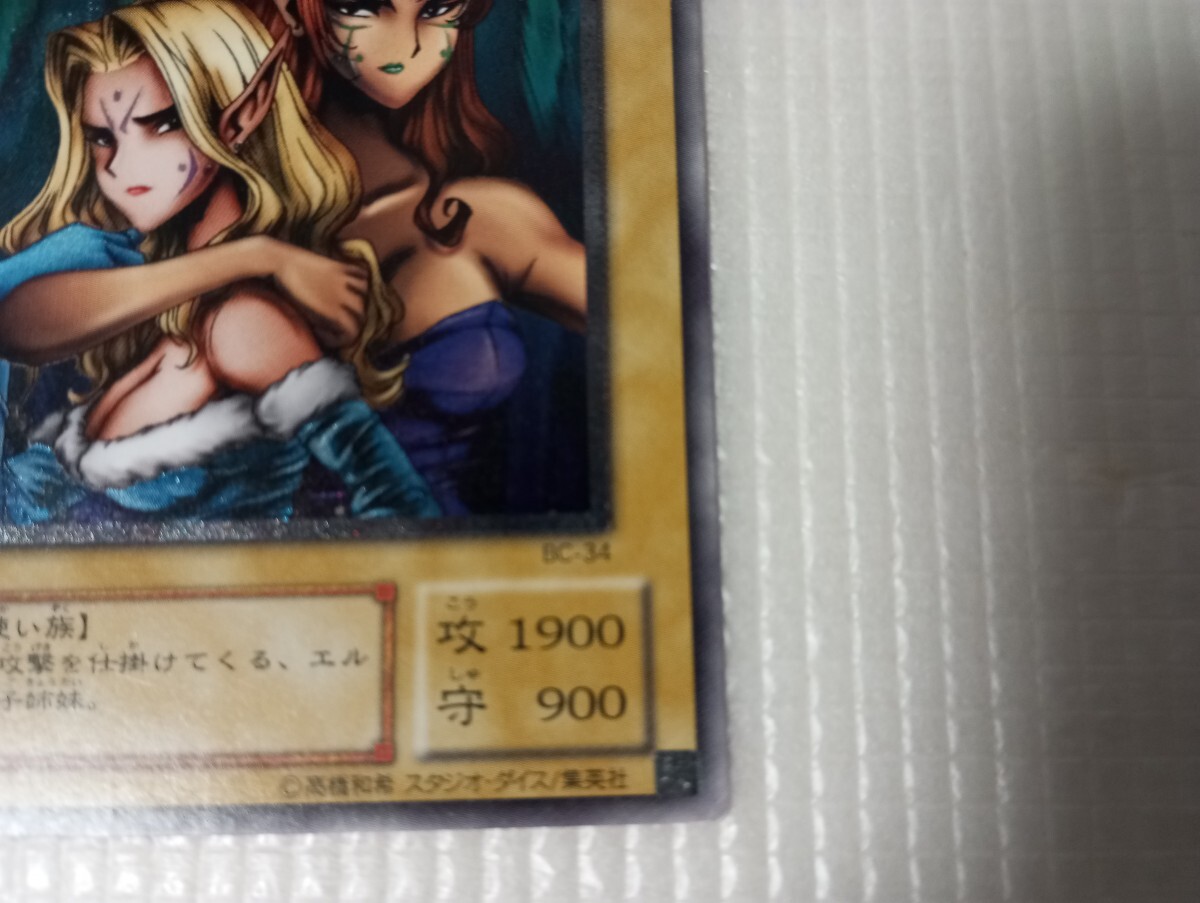 遊戯王 ヂェミナイエルフ BC-34 レリーフ アルティメットレア 遊戯王 ヂェミナイエルフ BC-34 レリーフ アルティメットレア