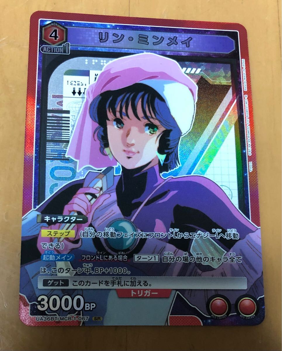 ユニオンアリーナ マクロス シリーズ リン・ミンメイ SR ユニオンアリーナ マクロス シリーズ リン・ミンメイ SR