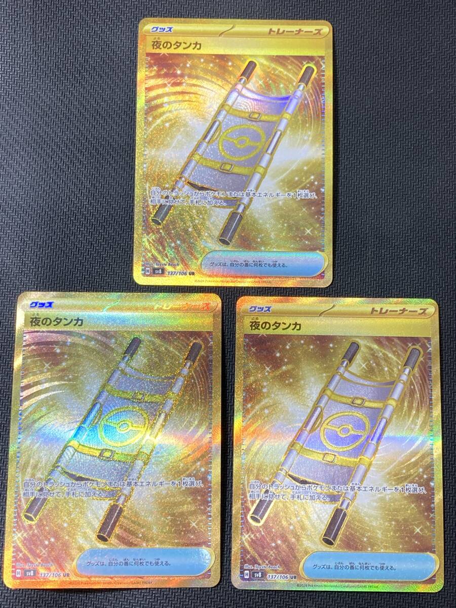 夜のタンカUR 超電ブレイカー|Yahoo!フリマ(旧PayPayフリマ) 夜のタンカUR 超電ブレイカー|Yahoo!フリマ(旧PayPayフリマ)