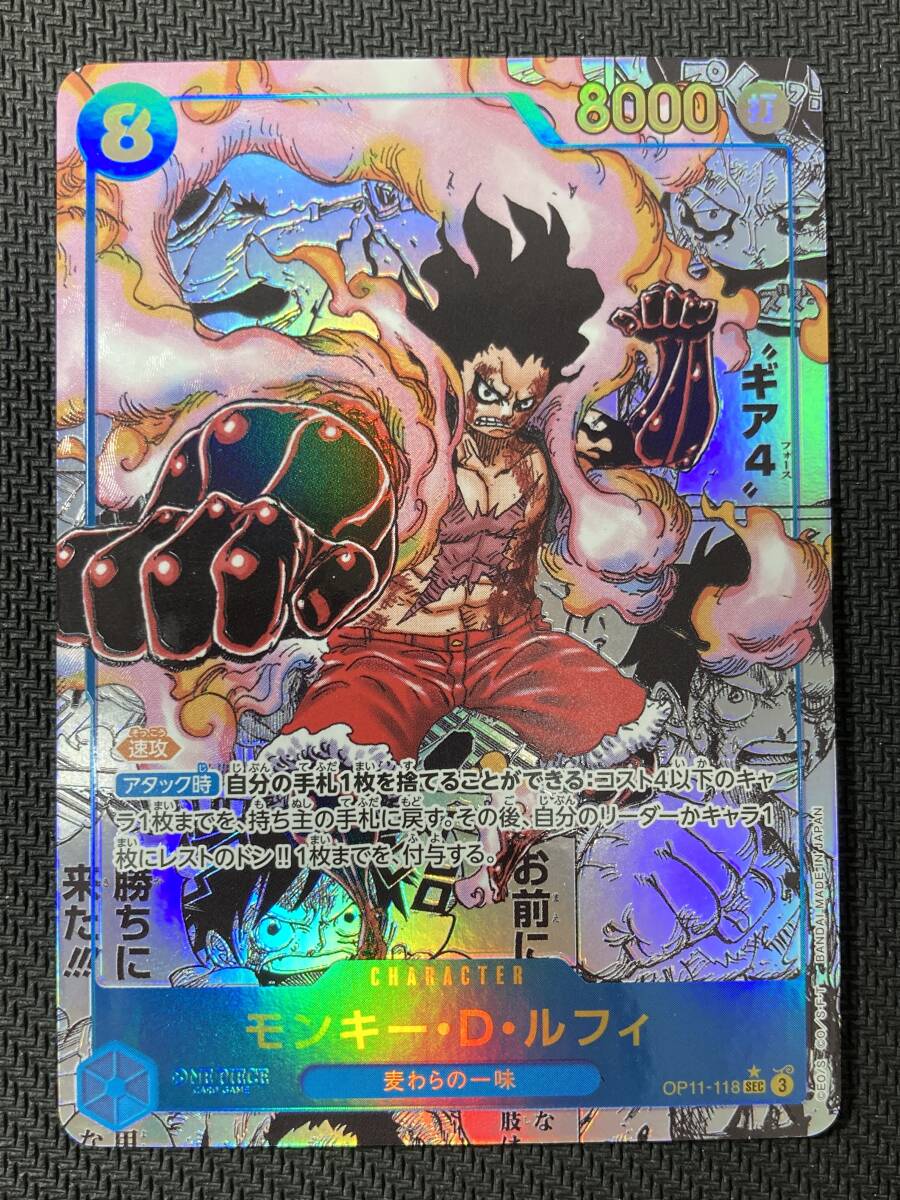 3 モンキー・D・ルフィ SEC OP11-118 ワンピースカード 神速の拳 3 モンキー・D・ルフィ SEC OP11-118 ワンピースカード 神速の拳