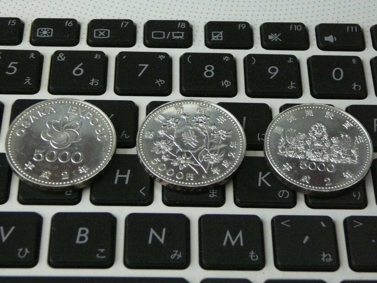 平成記念コイン 5000円X3 銀貨 長期保管品 未使用品 1990年(平成