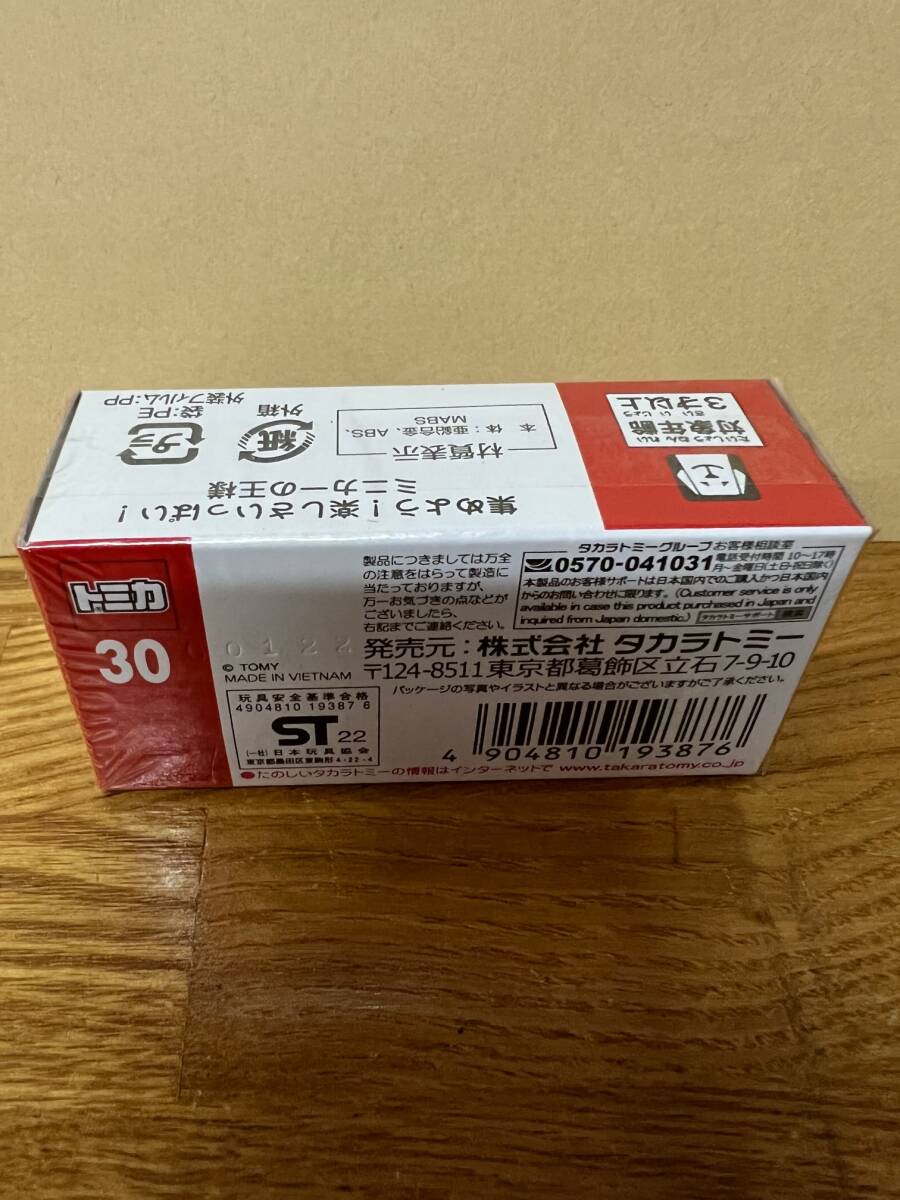 トミカ 30 ダイハツ ハイゼット 初回特別仕様 未開封品 未使用品 トミカ 30 ダイハツ ハイゼット 初回特別仕様 未開封品 未使用品