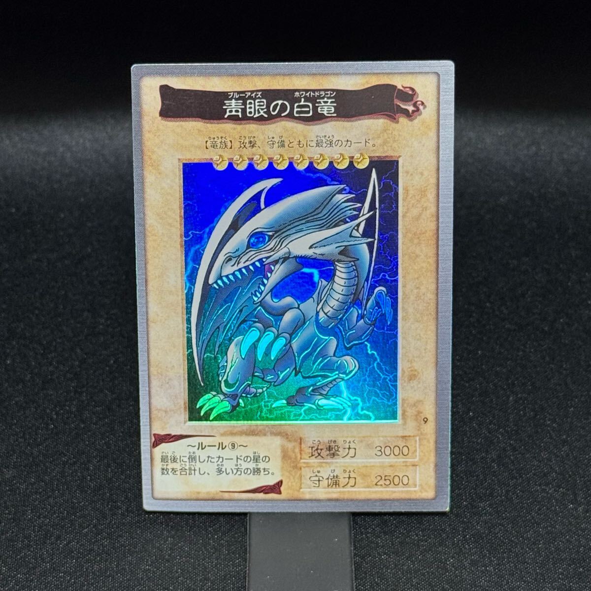 特売 青眼の白龍 ブルーアイズ・ホワイト BANDAI 初期 バンダイ 特売 青眼の白龍 ブルーアイズ・ホワイト BANDAI 初期 バンダイ
