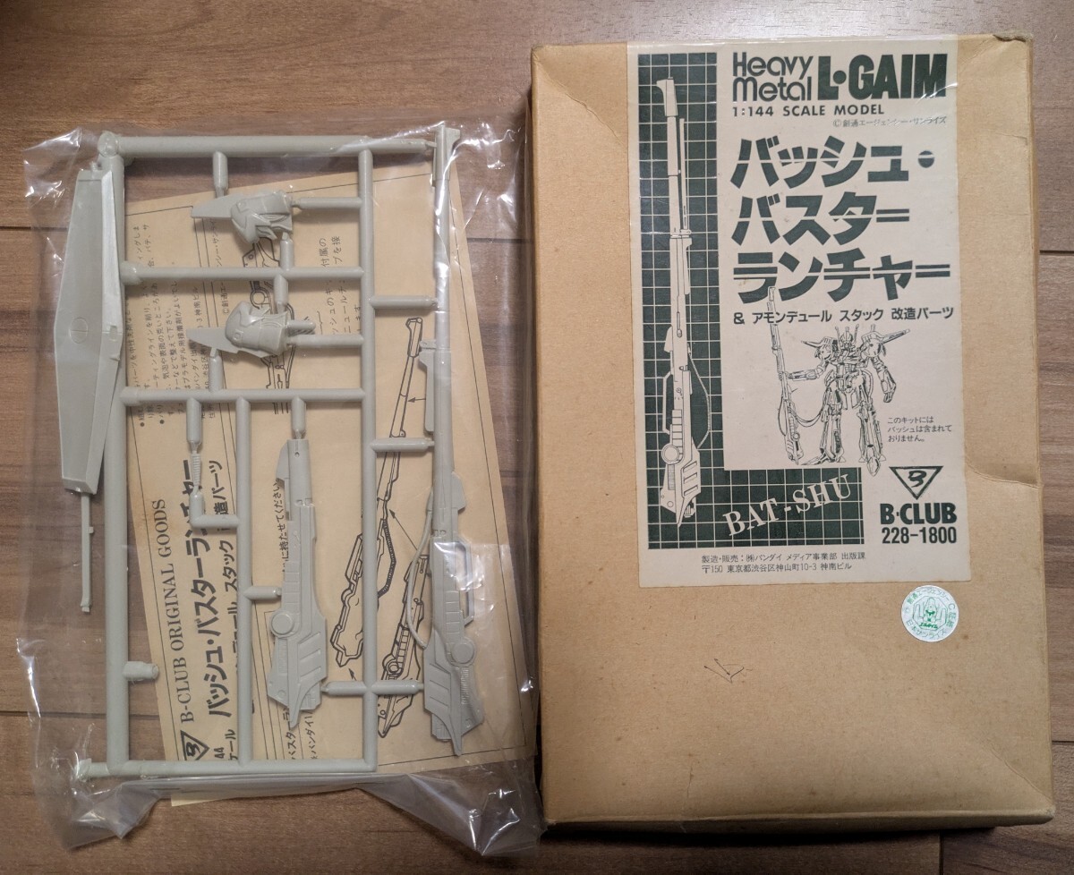 洋服通販 - 新作アイテムを B-CLUB 重戦機エルガイムより 未組立 キット バッシュ 1/144 重戦機エルガイム