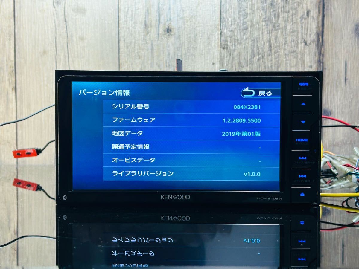 MDV-S706W ケンウッド 2019年製 4chフルセグTV Bluetooth CD→SD録音 ハイレゾ 200mm DVD USB フィルムアンテナ付き 送料無料